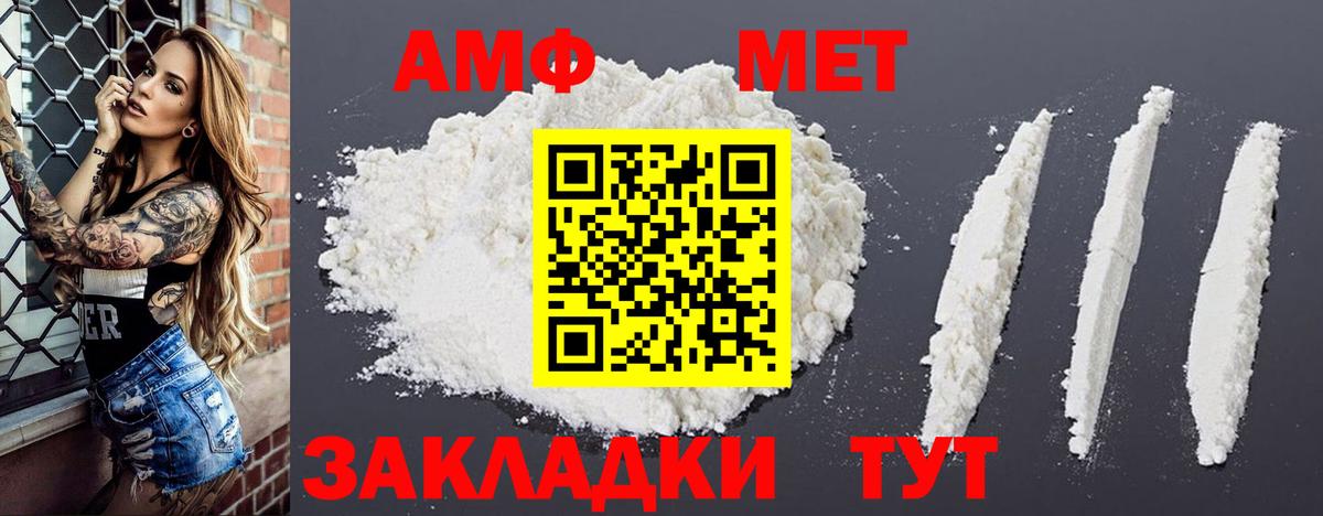 Амфетамин Premium Каменка