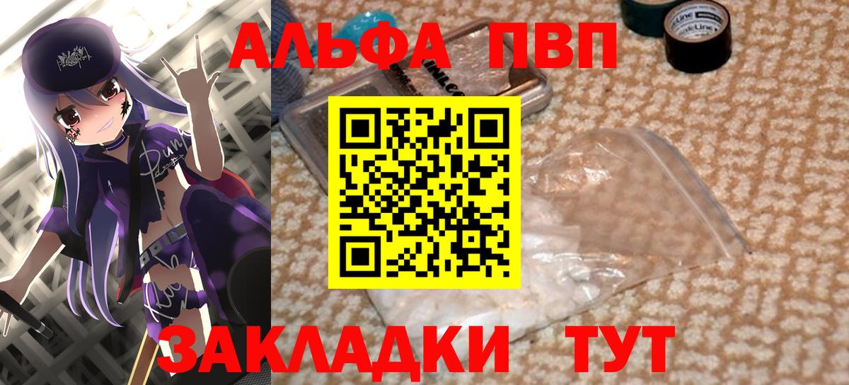 Alfa_PVP VHQ  Вход с VPN  Alfa_PVP VHQ  Каменка 