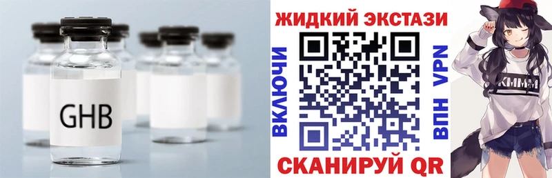 mega зеркало  наркошоп  Каменка  БУТИРАТ GHB 