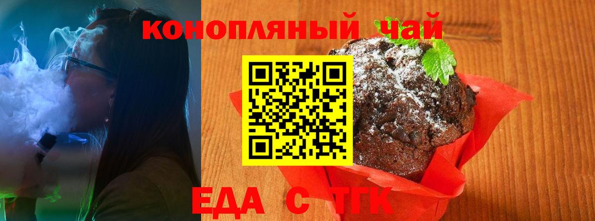 Каменка  Cannafood марихуана  Вход с VPN 