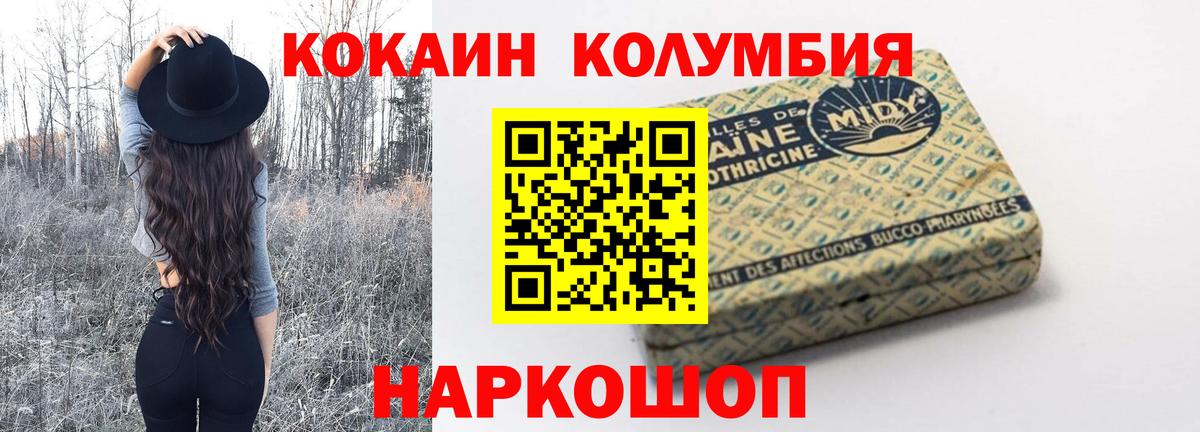 Каменка  КОКАИН Fish Scale  Cocaine VHQ  Вход с VPN 