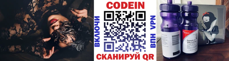 Codein Purple Drank Каменка