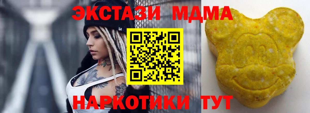 ЭКСТАЗИ  Ecstasy ешки  Вход с VPN  Ecstasy круглые  Каменка 