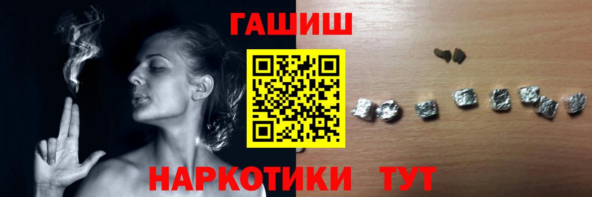 ГАШИШ хэш  Вход с VPN  ГАШИШ ice o lator  Каменка 