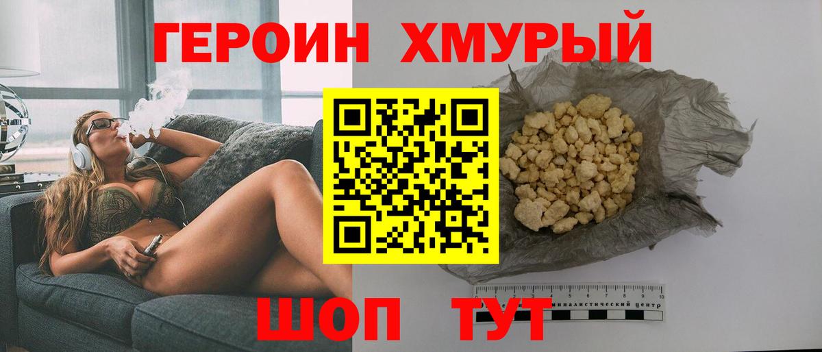 ГЕРОИН Афган  ГЕРОИН  Каменка  Вход с VPN 