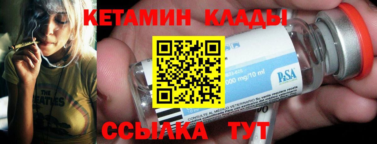 Каменка  КЕТАМИН ketamine  Вход с VPN  КЕТАМИН VHQ 