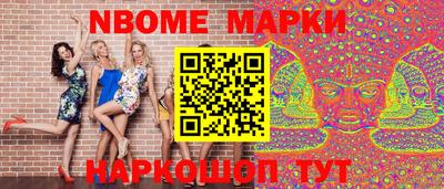 марки nbome Донской