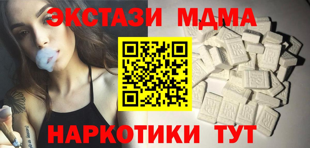 Каменка  МДМА Molly  Вход с VPN 