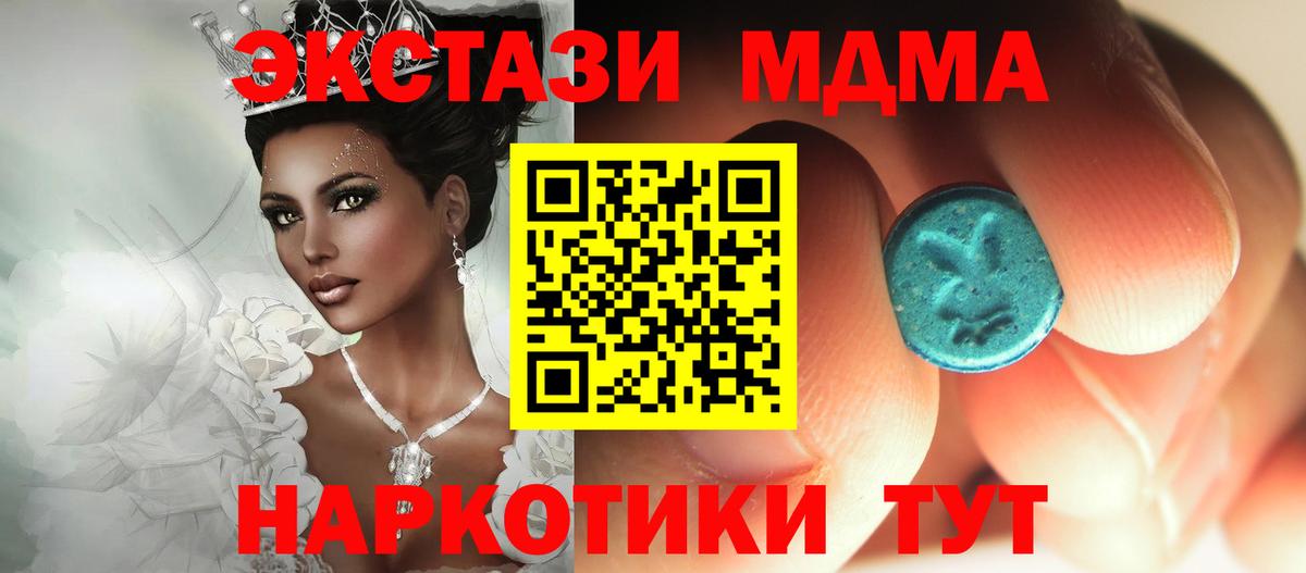 MDMA Molly Каменка
