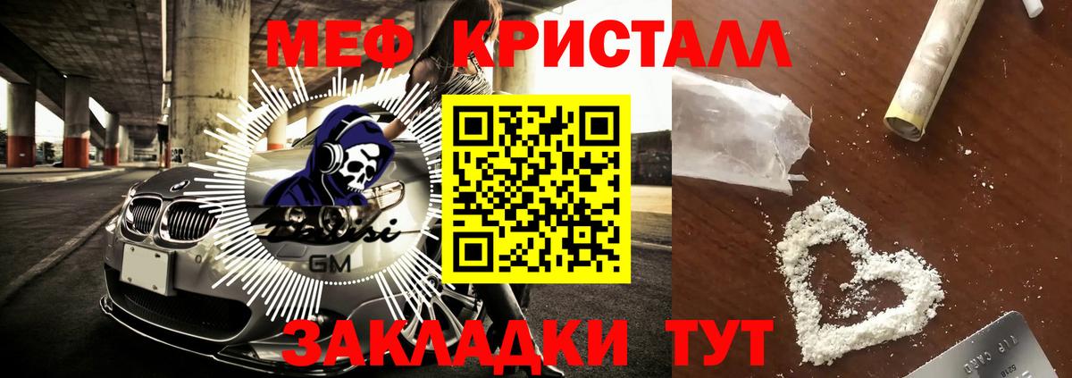 Меф мука Каменка