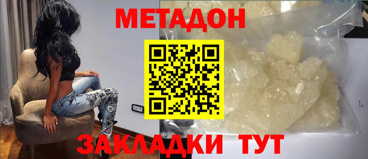 Метадон мёд Каменка
