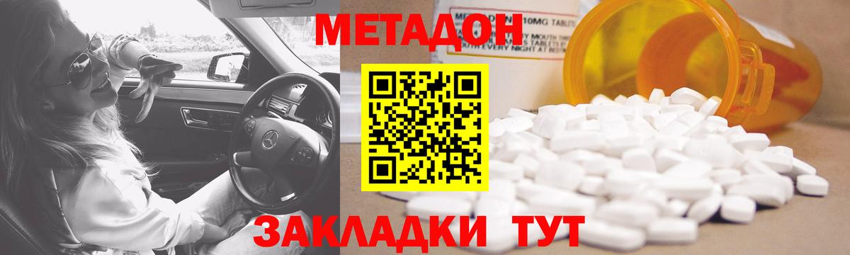 Каменка  МЕТАДОН кристалл  MEGA ТОР  МЕТАДОН мёд  Вход с VPN 