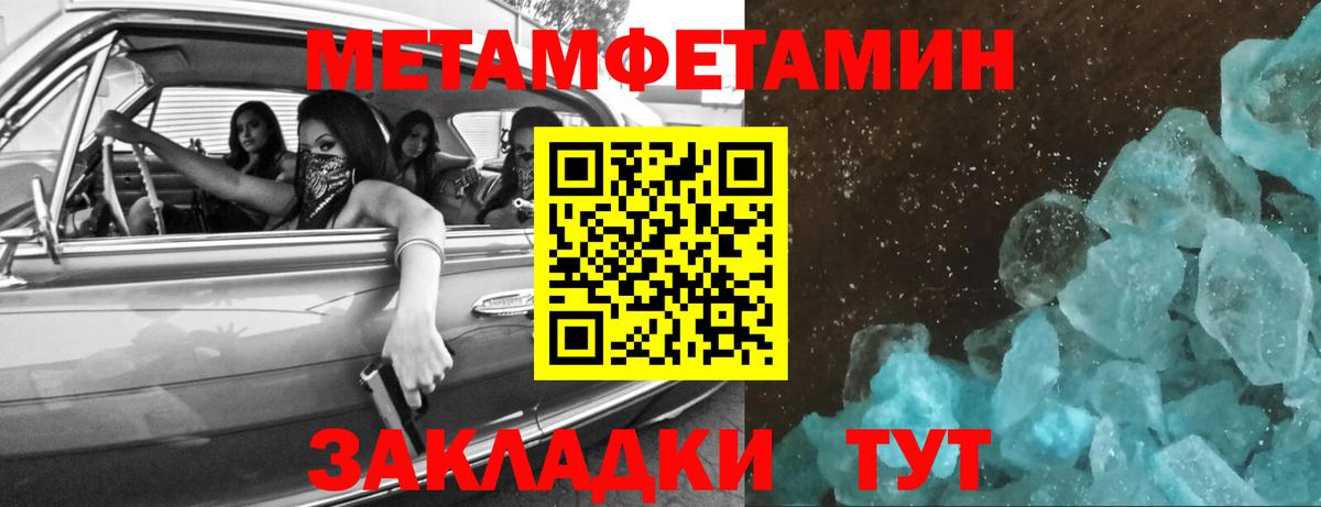 Первитин витя Каменка