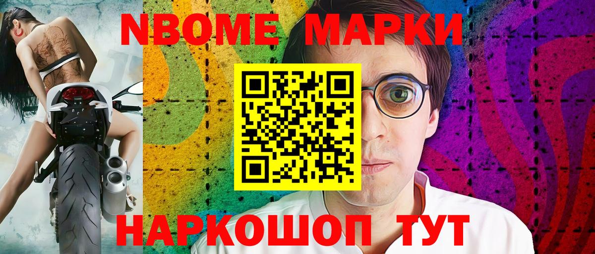 Каменка  Марки N-bome 1500мкг  Марки N-bome  Вход с VPN 