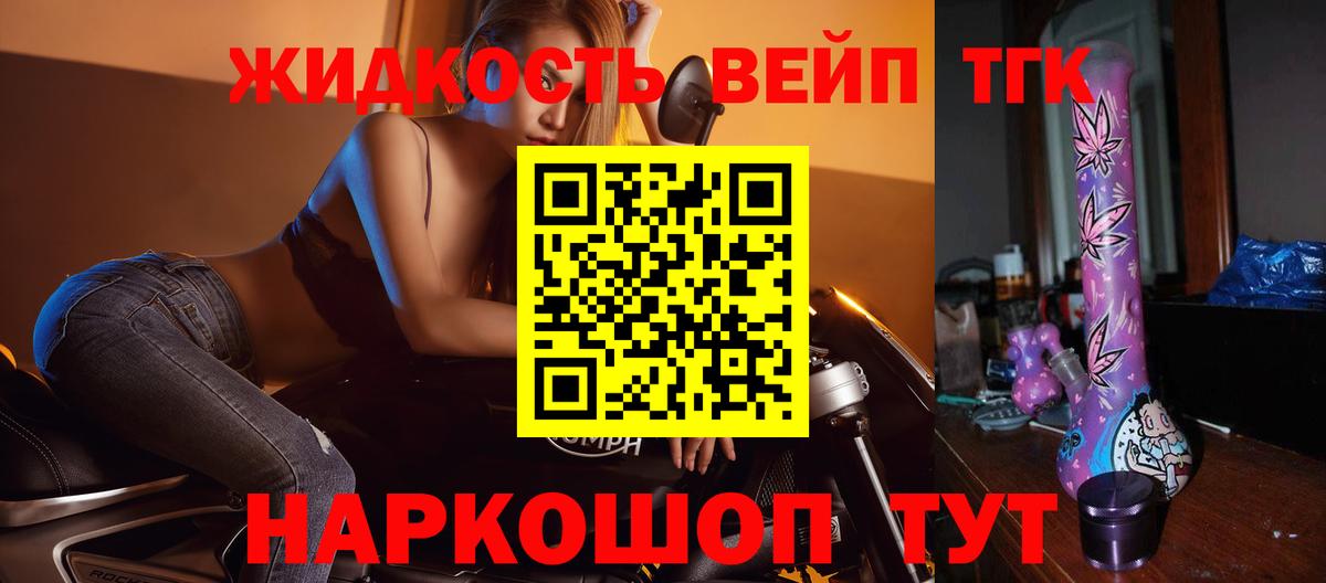 Дистиллят ТГК вейп Каменка