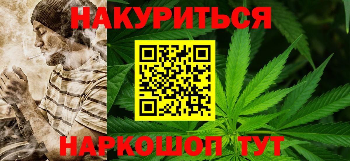 Бошки марихуана марихуана  Бошки Шишки MAZAR  МАРИХУАНА Ganja  Вход с VPN  Каменка  Конопля план 